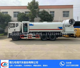 程力專用汽車(chē)高炮抑塵車(chē) 高清大圖賞析與專業(yè)解析